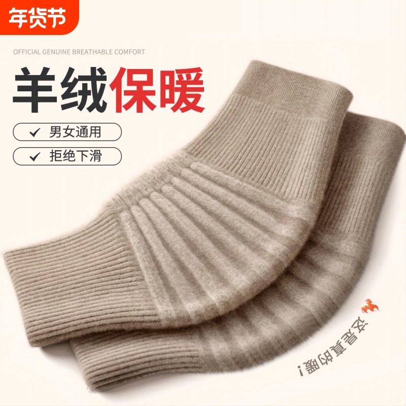 羊毛绒护膝盖套关节保暖中老年人老寒腿防寒加厚绒专用羊绒不勒腿,个人护理/保健/按摩器材,保健护具(护腰/膝/腿/颈),淘宝优惠券,粉丝福利购,淘宝优惠卷