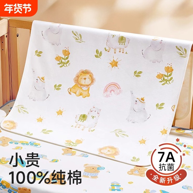 隔尿垫婴儿防水可洗四季透气儿童宝宝水洗大尺寸床单成人姨妈床垫,床上用品,床垫/床褥/床护垫/榻榻米床垫,淘宝优惠券,粉丝福利购,淘宝优惠卷
