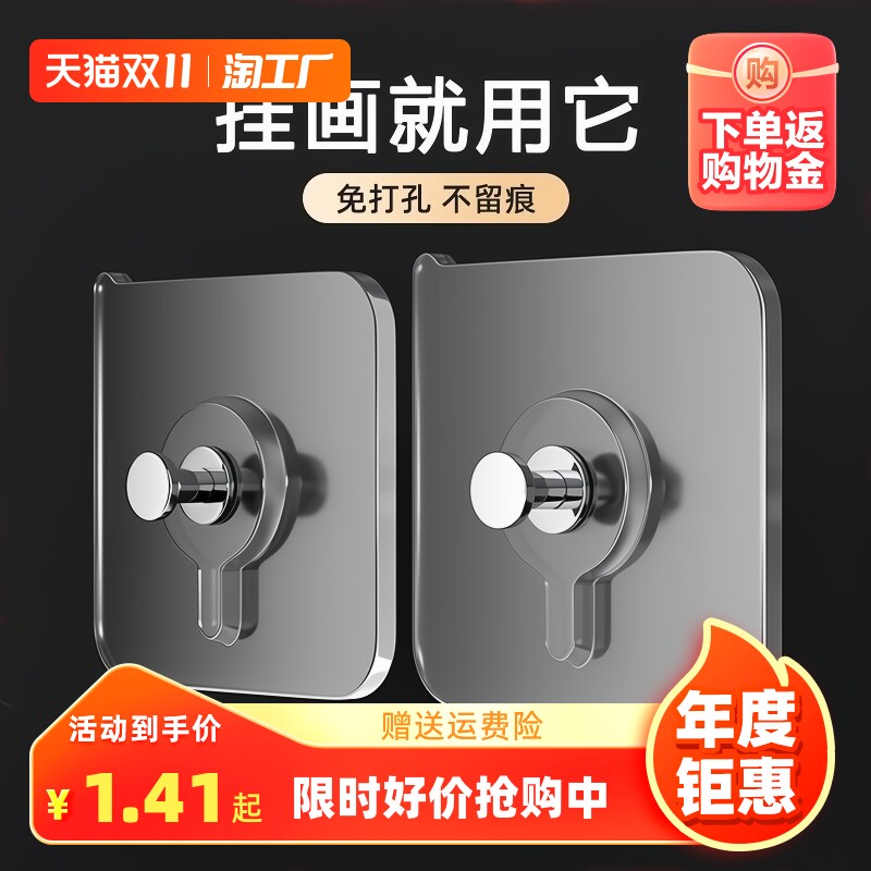 无痕免打孔挂钩粘胶强力承重相框婚纱照专用挂钉墙上粘贴挂画神器属于什么档次？