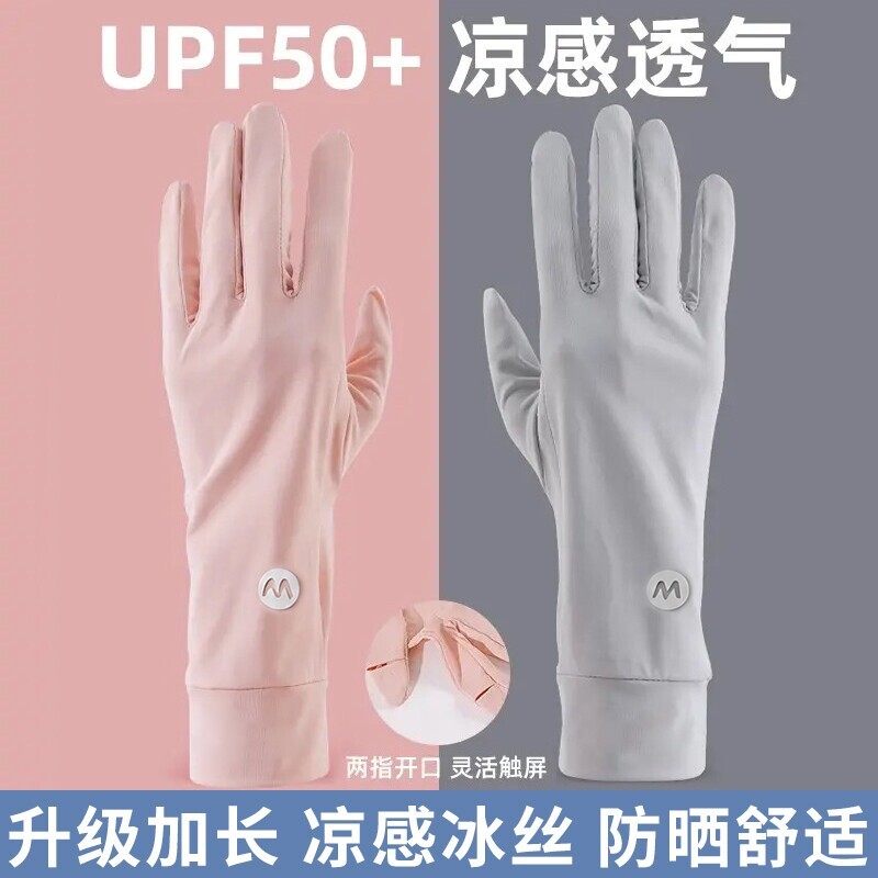 冰丝防晒手套防紫外线女夏季开车电动车用袖套骑车加长骑行防滑图片