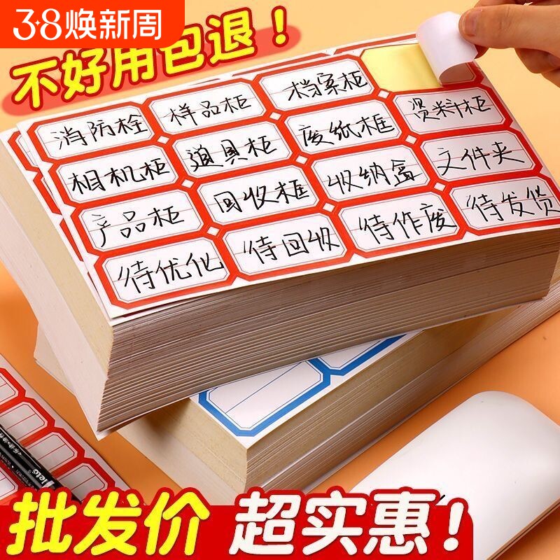 铜版纸不干胶小标签贴自粘性手写分类贴纸红色蓝色小号姓名贴办公文具用品批发包邮纸口取纸商品标价贴价格贴