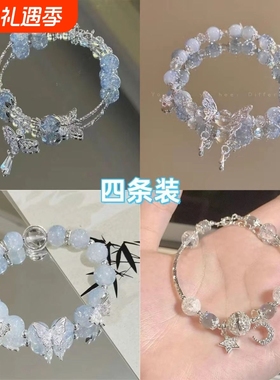 手链高颜值学生党四条装新款蝴蝶森系超仙女爆花蓝星星送闺蜜