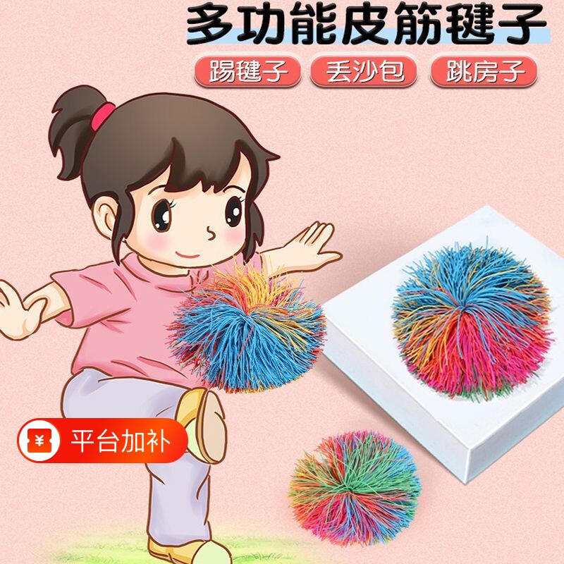 毽子儿童小学生大人耐踢专用鸡毛球皮筋球玩具幼儿园运动成人踺子