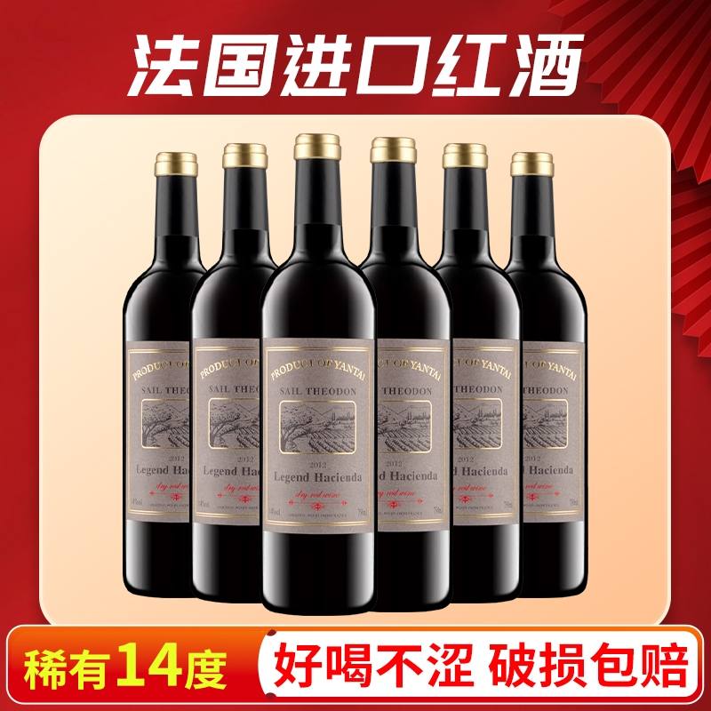 法国进口干红葡萄酒赤霞珠14度750毫升礼袋中秋春节聚会送礼好喝
