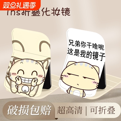 卡通CC猫学生折叠化妆镜