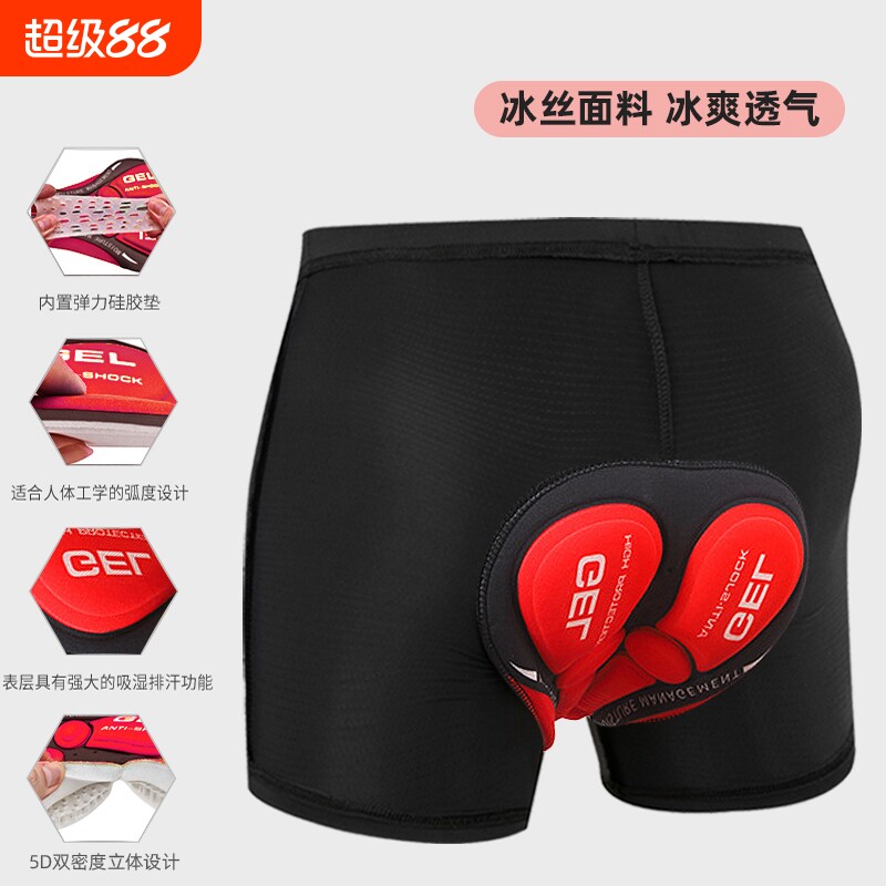 山地自行车减震舒适外穿骑行内裤图片
