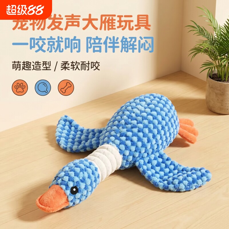 狗狗宠物玩具双拼色耐咬磨牙毛绒发声玩具狗解闷神器咬不烂陪伴图片