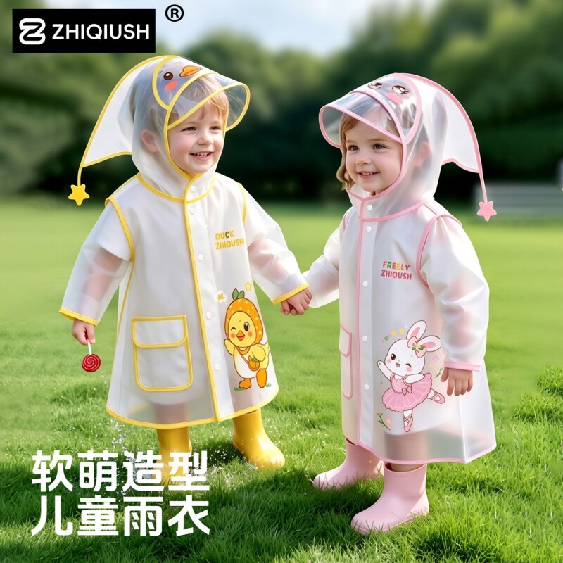 儿童雨衣全身防水宝宝男童女孩3-6岁可爱幼儿园小孩专用雨披轻便