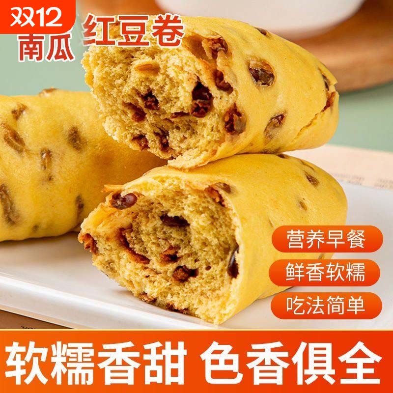 山药红豆南瓜卷杂粮馒头主食品儿童早餐半成品花卷包子懒人速食冻