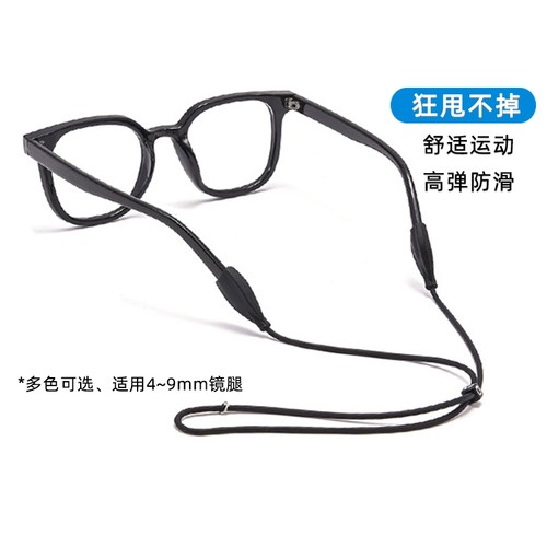 儿童防滑落眼镜绳|超2500人收藏