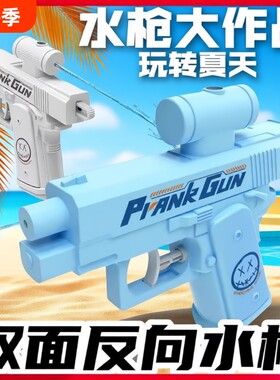 整蛊解压水枪玩具|超1000次加购