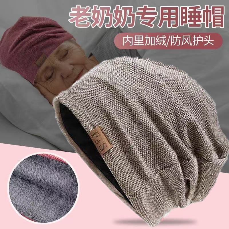 老年人睡帽男老人爷爷奶奶女秋冬帽子针织帽毛线睡觉加绒红色黑色