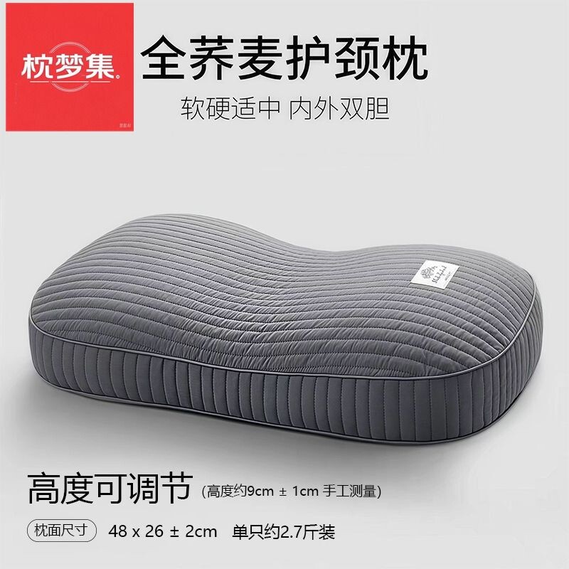 全荞麦皮壳枕头护颈椎助睡眠决明子枕芯硬整头成人男护颈枕小高枕