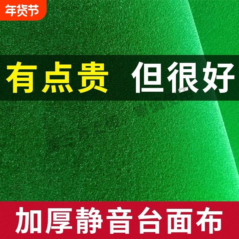 麻将桌桌布加厚消音台布桌面贴布专用自动麻将机自粘桌布垫台面布,运动/瑜伽/健身/球迷用品,麻将垫,淘宝优惠券,粉丝福利购,淘宝优惠卷