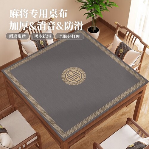 掼蛋桌垫麻将桌布专用正方形掼蛋扑克比赛加厚防滑打牌垫布麻将垫