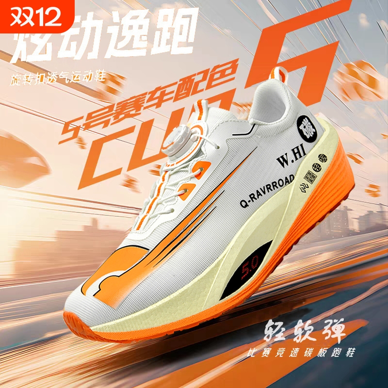 飞影PB5.0儿童跑鞋秋季透气网面男跑步鞋碳板运动鞋减震专业竞速