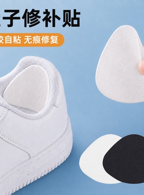 补鞋贴运动鞋后跟破洞修补贴网鞋面破损修补强力背胶鞋子补丁贴