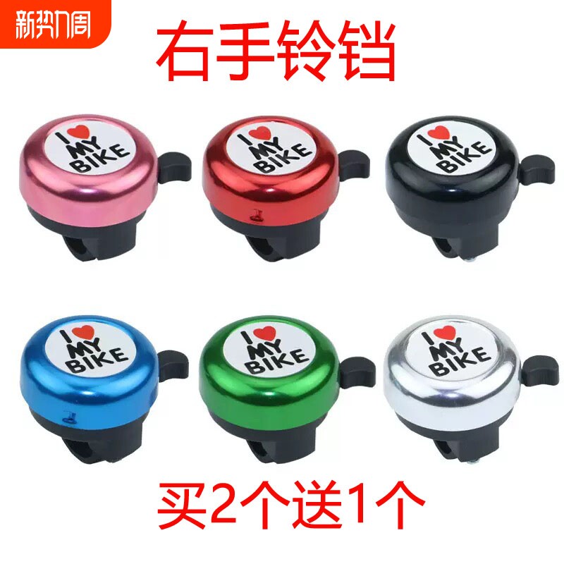 儿童车自行车老式回旋铃铛山地车车铃单车铃铛响亮回旋铃铛