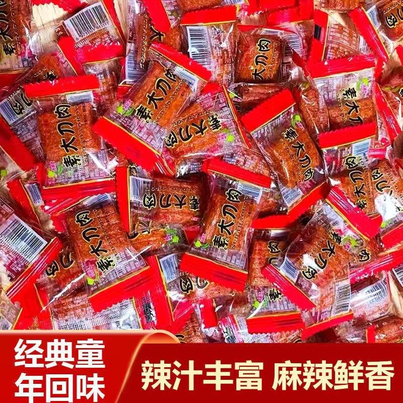 大刀肉辣条湖南网红追剧儿时8090麻辣经典大礼包解馋好吃味道