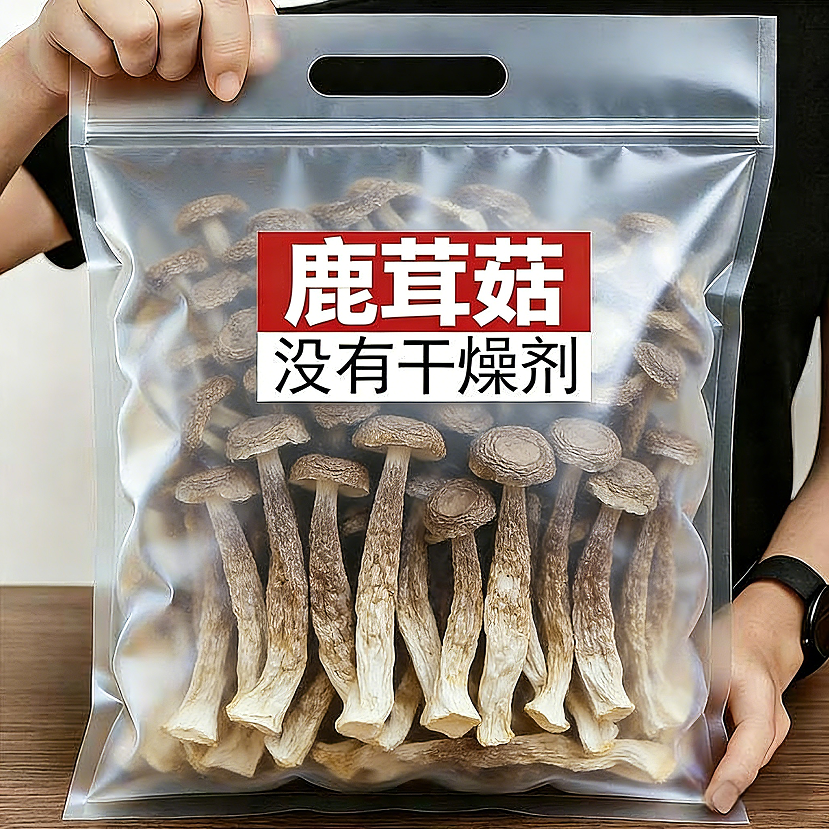 【不放干燥剂】净重鹿茸菇干货新货土特产鹿茸菌鹿耳菇煲汤炒菜,粮油调味/速食/干货/烘焙,香菇类,淘宝优惠券,粉丝福利购,淘宝优惠卷