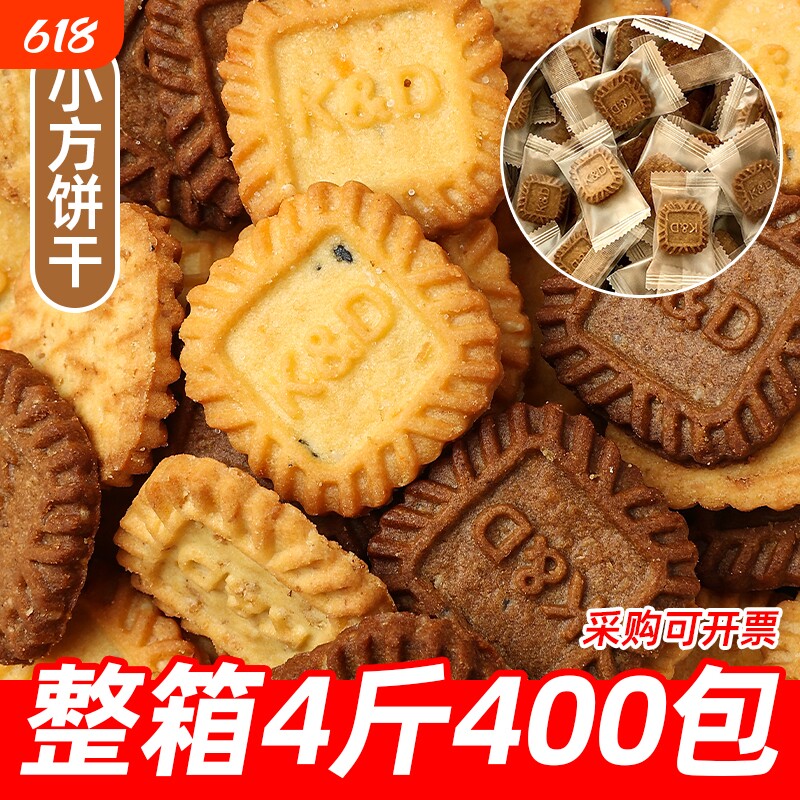 小方曲奇多口味小饼干零食批发散装独立包装海盐芝士生椰拿铁咖啡