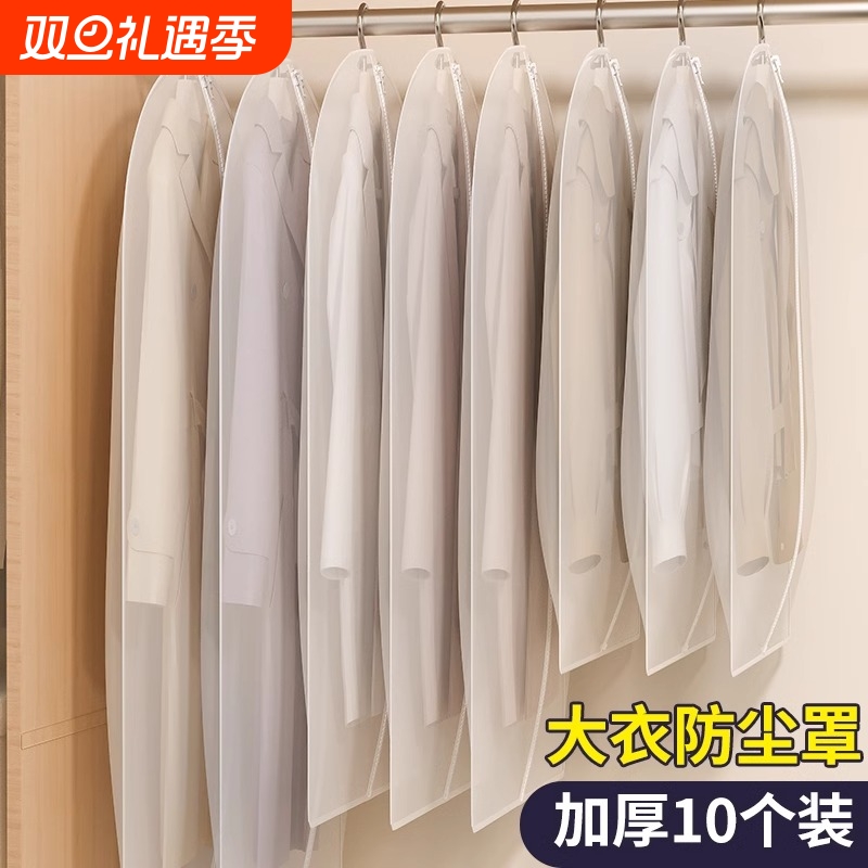 透明挂式防尘罩|回购1.2万次