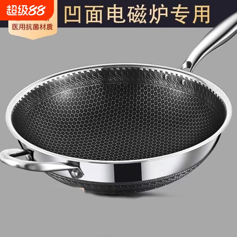 德国凹面电磁炉专用锅圆底316不锈钢炒锅不粘锅家用尖底锅无涂层