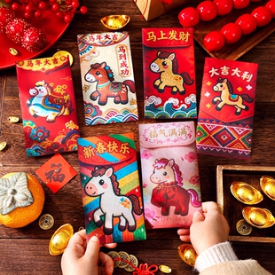 抖音同款2026马年5D立体打印小马仿刺绣春节红包高颜值利是压岁包