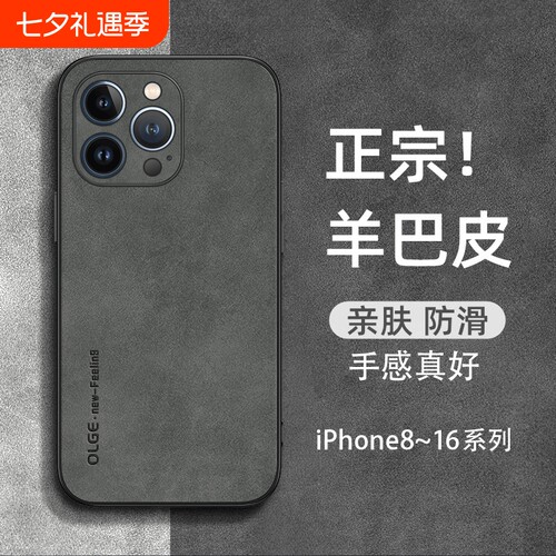 苹果8-15素皮简约后壳耐脏防摔