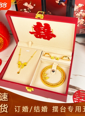 假五金套装首饰结婚用仿真订婚