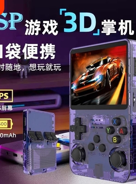 psp游戏r36s开源掌上游戏机便携复古街机游戏怀旧Arkos系统掌机新