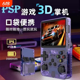 psp游戏r36s开源掌上游戏机便携复古街机游戏怀旧Arkos系统掌机新