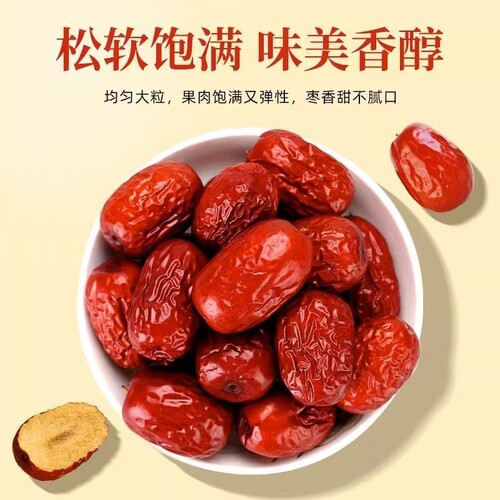 新疆红枣500g*1袋/2袋和田大枣今年新枣肉枣