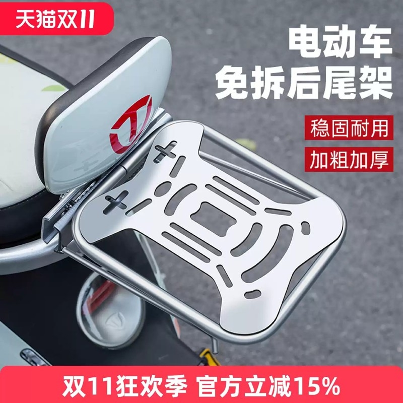 电瓶电动车后尾架子尾箱后备箱支架一体支撑货架专用后座靠背通用