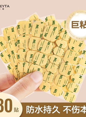 果冻胶超薄穿戴甲专用巨粘防水持久可拆卸贴片固态透明美甲贴指甲