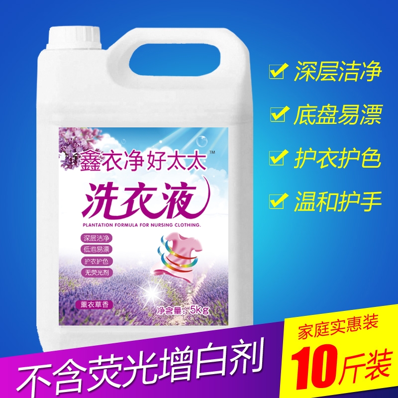 好太太洗衣液5kg香水家庭装散装10斤大桶特惠促销薰衣草正品香氛