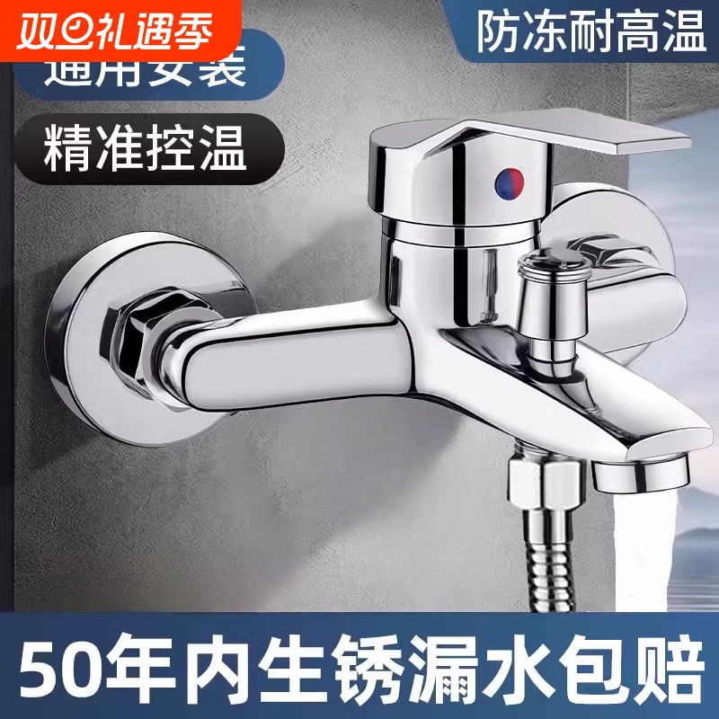 混水阀冷热水龙头全铜花洒套装喷头开关浴室浴缸三联淋浴龙头简易