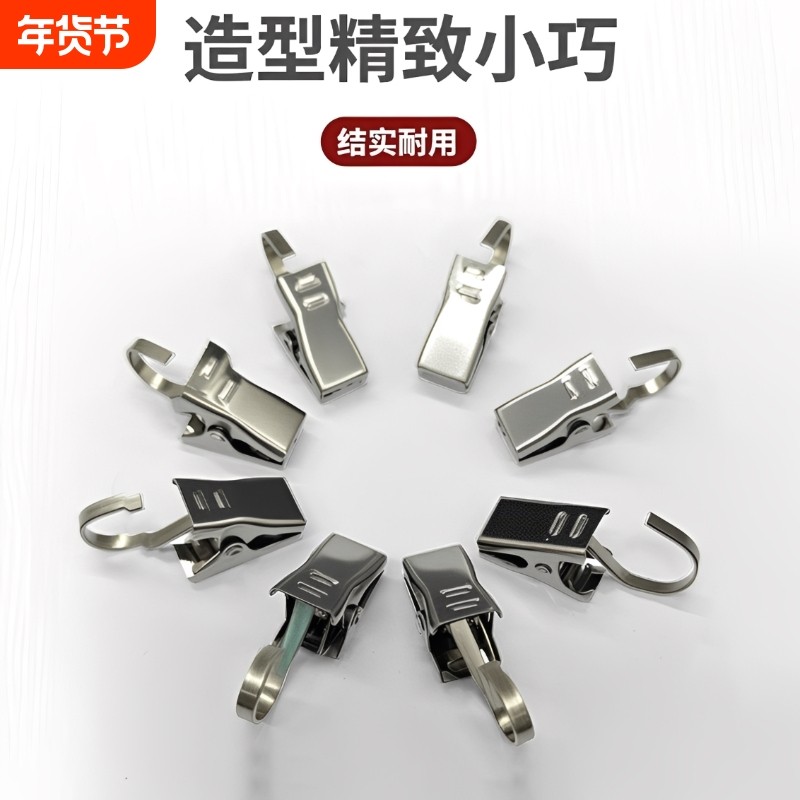 窗帘夹子挂钩夹子扣环配件强力浴帘夹承重不锈钢加厚老式窗帘夹子