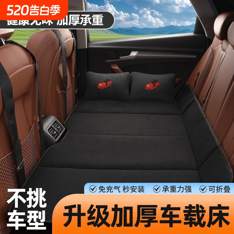 汽车后排睡垫便携式可折叠车载旅行床车内婴儿童车上长途睡觉神器