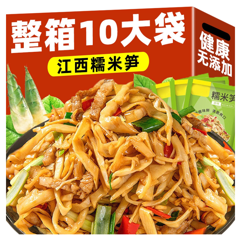 江西特产糯米笋官方旗舰店农家自制笋干笋竹笋嫩笋子笋丝袋装笋尖