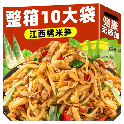 糯米笋嫩笋干|超2.1万次加购