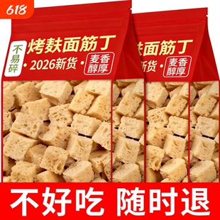 干面筋烤麸丁凉皮专用餐饮商用批发凉拌菜火锅食材半成品河南特产