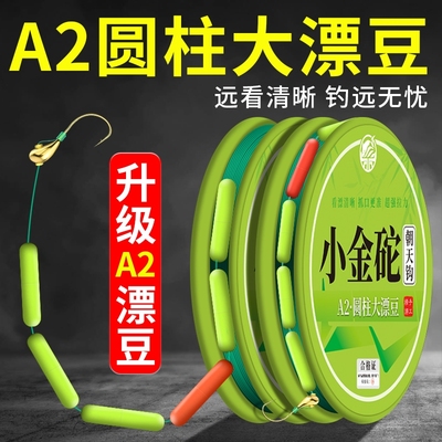 A2大漂豆线组手工精绑小金砣朝天钩线组成品传统钓野钓套装钓草窝