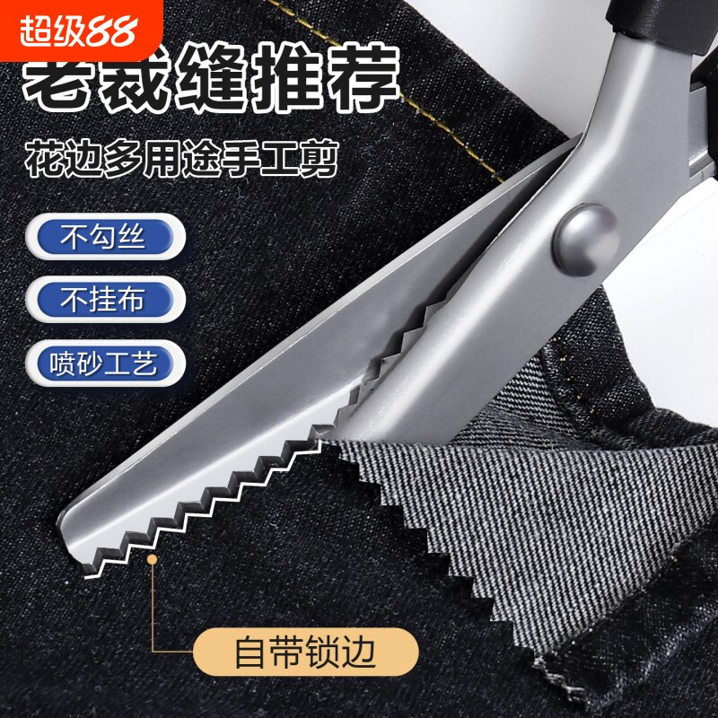 布艺花齿剪刀手工裁缝剪三角波浪圆弧面料剪裁布花边狗牙剪子锁边