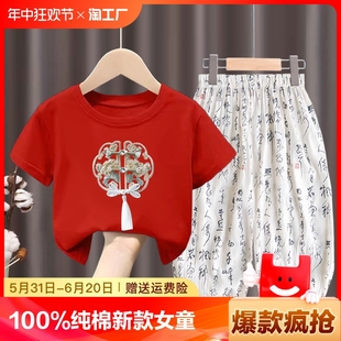 上衣时尚 100%纯棉T恤套装 女童休闲短袖 两件套t 2024新款 中国风长裤