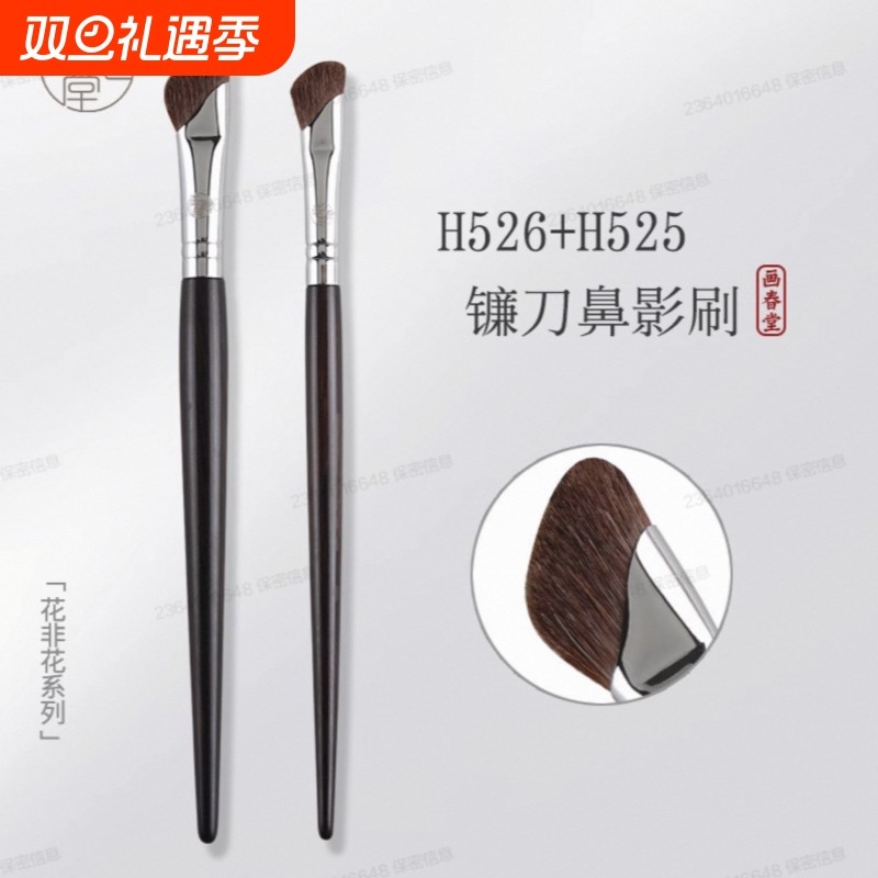 2025新款镰刀鼻影斜角修容侧阴影刷半扇形化妆刷子高光晕染化妆刷