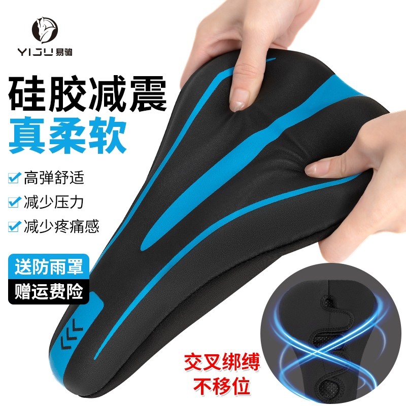 自行车坐垫套防屁股痛公路车单车座垫套软骑行配件大全山地车座套