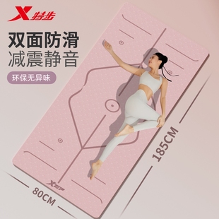 加厚减震耐磨垫子 特步瑜伽垫健身垫家用静音防滑女生专用2025新款