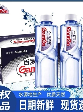百岁山天然矿泉水570ml348ml会议商务接待用水弱碱性水饮用瓶装