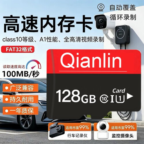监控内存卡高速128g32gsd卡